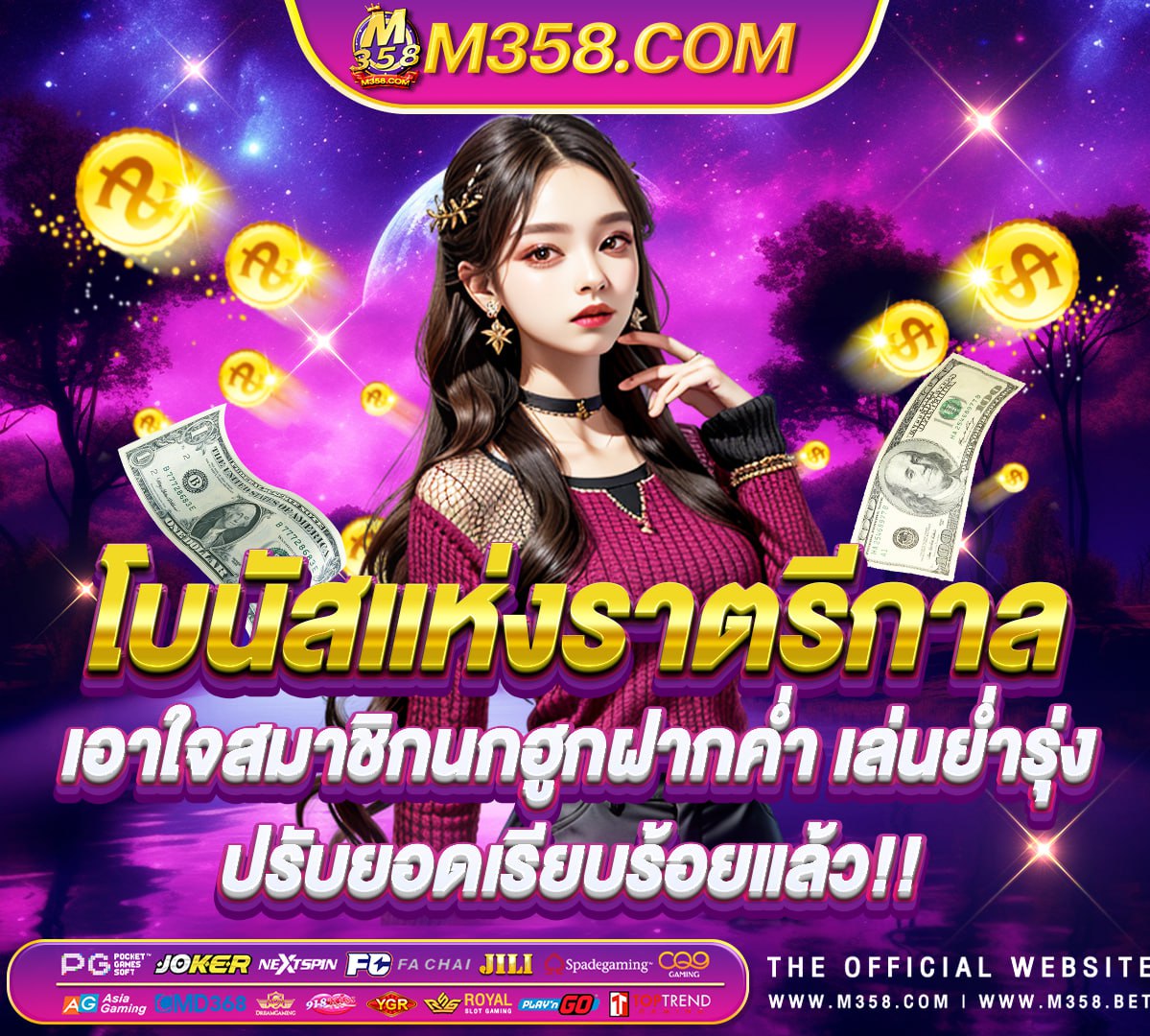 โหลด เกม เศรษฐี ออนไลน์ ฟรี